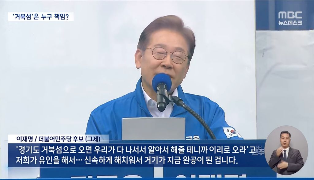 이재명에게 '거북섬' 책임 돌리는 구여권"건설 추진은 새누리당" | 인스티즈