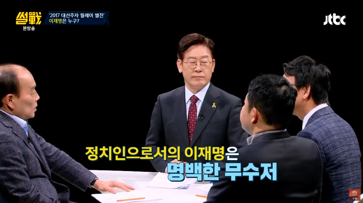 정치적 유산이 있는 정치인들이 부럽지만, 누군가에게 기대서 정치를 하고싶지 않았던 재명여시.. | 인스티즈