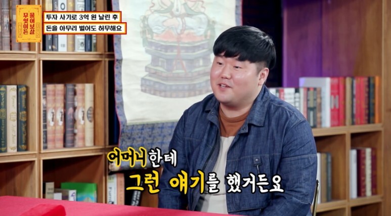 생각보다 많이 심각한 사기 피해 후유증...jpg | 인스티즈