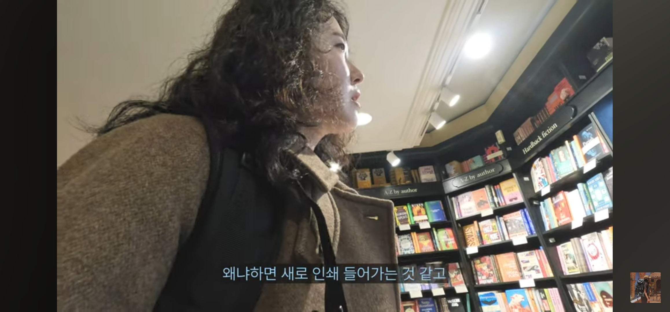 영국 런던 서점에서 한강작가님 책 반응보기 | 인스티즈