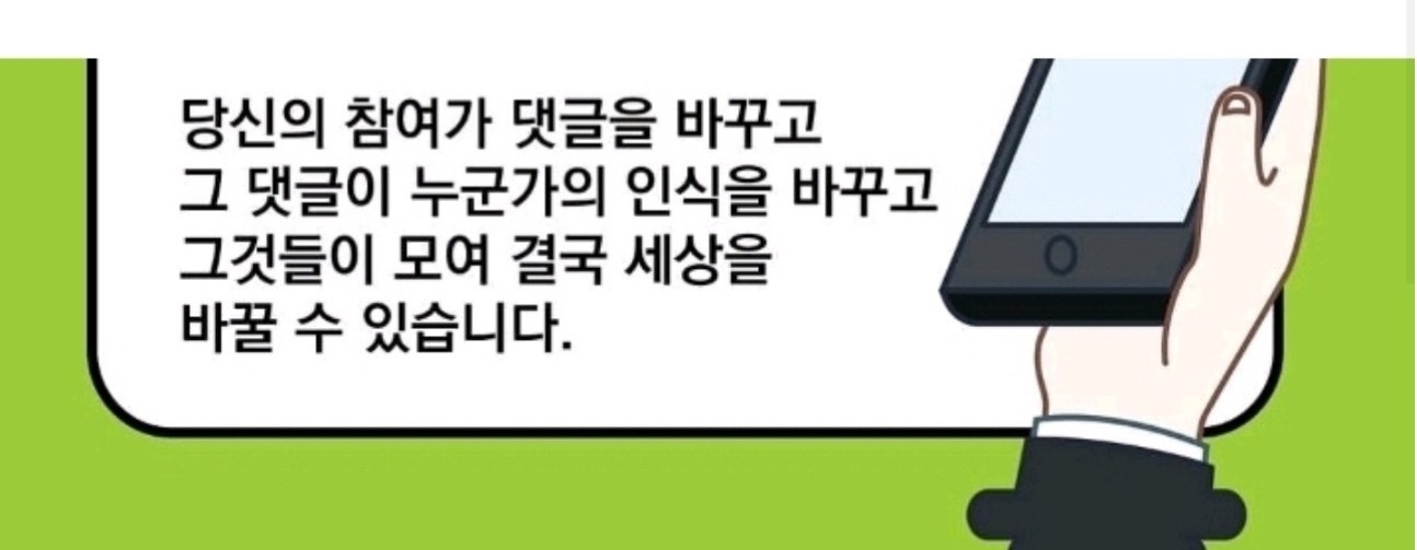소신발언하자면..여자들이 커뮤가 아닌 밖으로 나갔으면 좋겠어 | 인스티즈