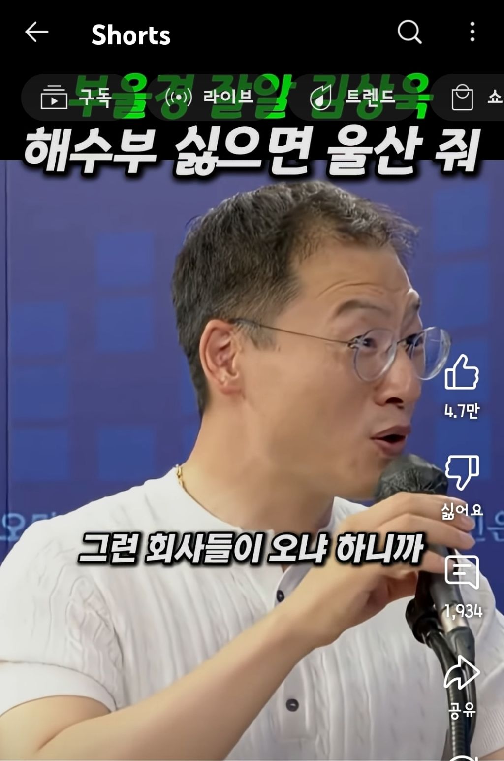 부울경 잘알 김상욱 "해수부 싫으면 울산 줘" | 인스티즈