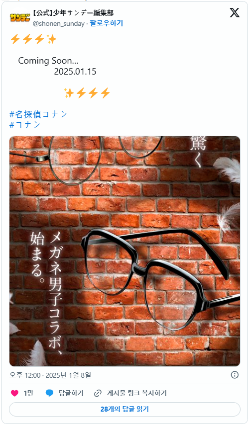 해리포터 X 명탐정코난 콜라보 예고.jpg | 인스티즈