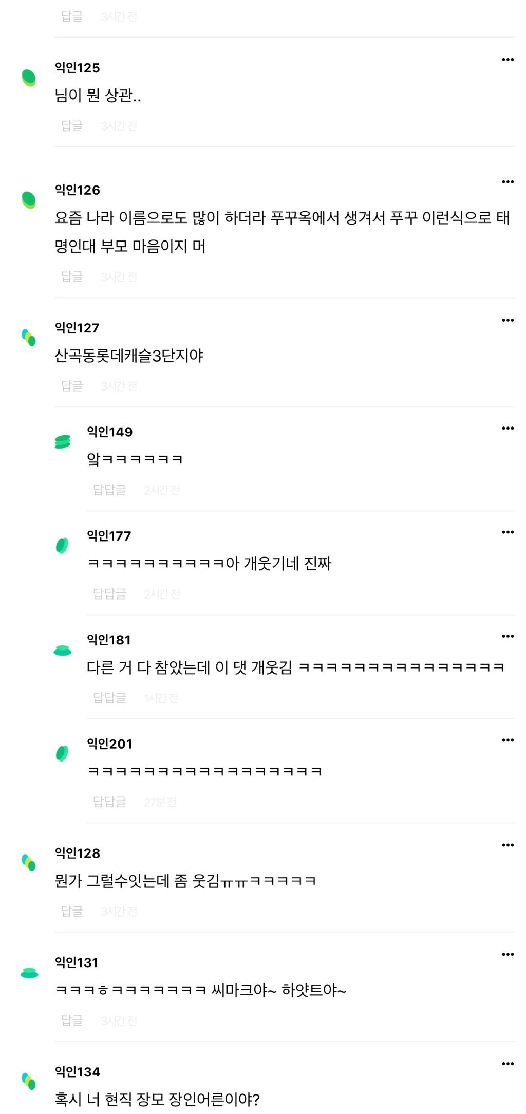 애 태명을 호텔 이름으류 하네.. | 인스티즈