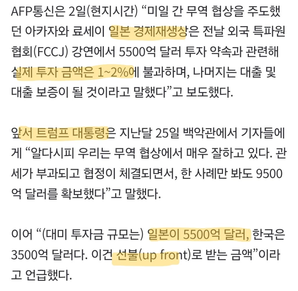 일본-미국 손잡고 한국 등먹으려함 | 인스티즈
