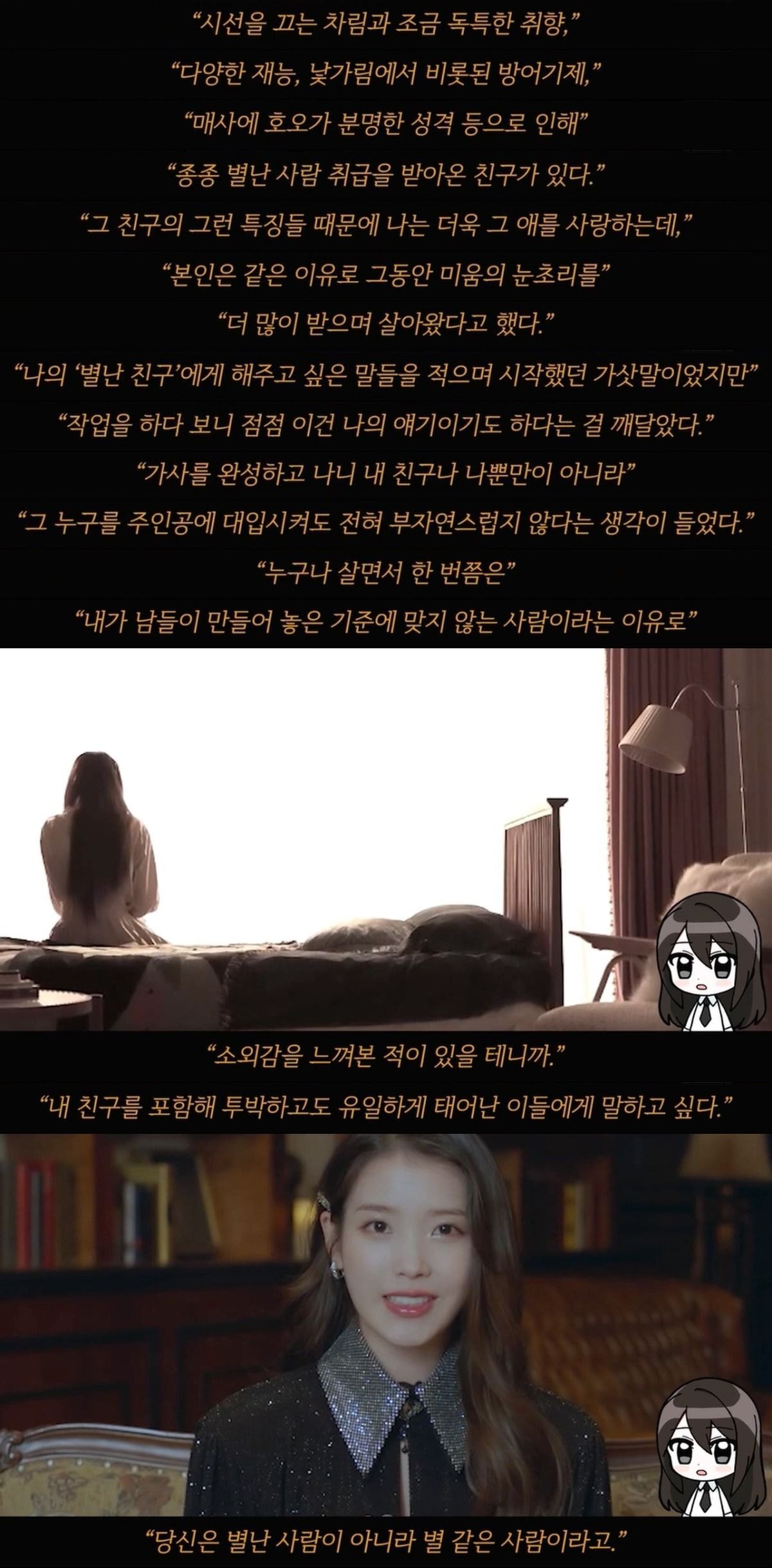 흥미로운 아이유 Celebrity 뮤직비디오 의미 해석.jpg (스압) | 인스티즈