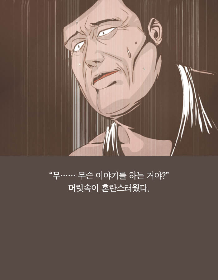 딸아, 네 애비는 내가 죽였다 | 인스티즈