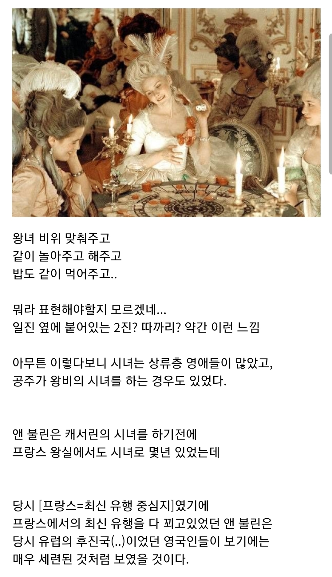 괜히 영국에 시집가서 인생꼬인 스페인 공주 2 | 인스티즈