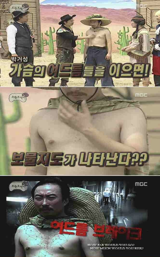 광기 그 자체였던 무한도전 | 인스티즈
