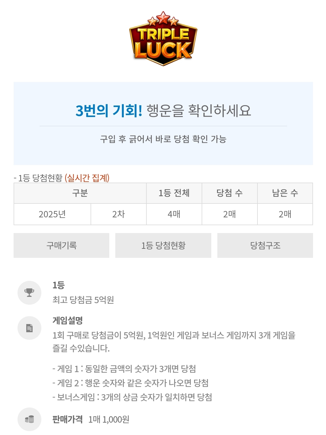 신기한 트리플럭 당첨일자 - 악플달면 쩌리쩌려버려 - ＊여성시대＊ 차분한 20대들의 알흠다운 공간