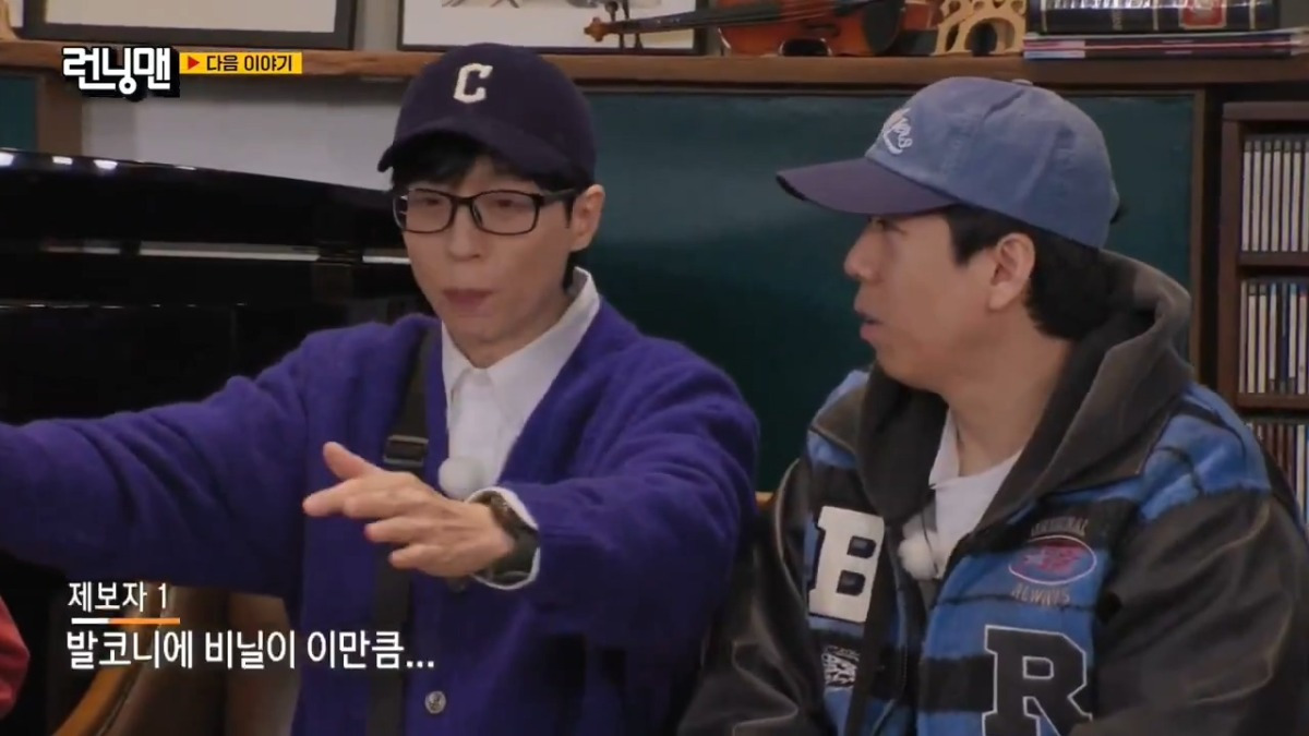 긴급제보를 받고 김종국집으로 향한 런닝맨 멤버들 ㅋㅋㅋㅋㅋ.twt | 인스티즈