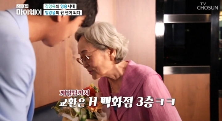 임영웅 찐팬이라는 김영옥 배우ㅋㅋㅋ.jpg | 인스티즈