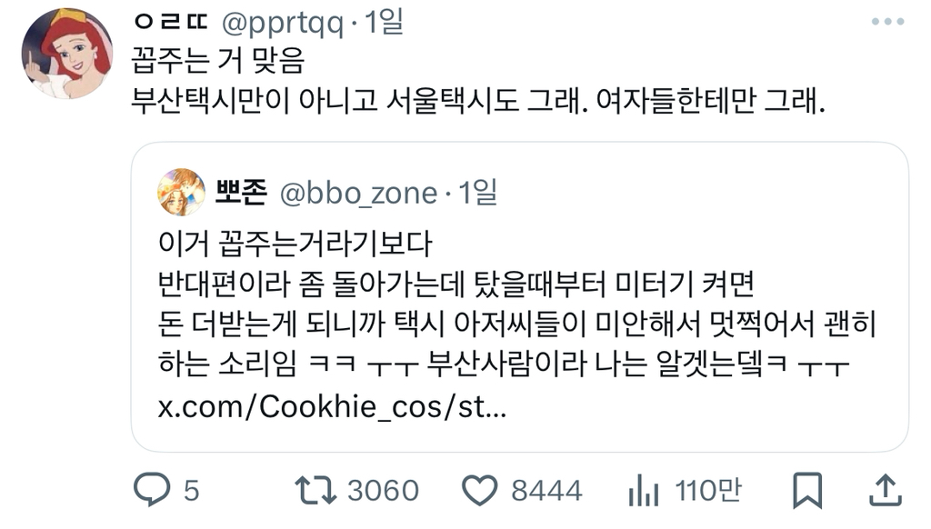 부산역에서 택시 타서 목적지 말하니까 거기 갈 거였음 반대편 저쪽에서 탔어야지 이러길래 | 인스티즈