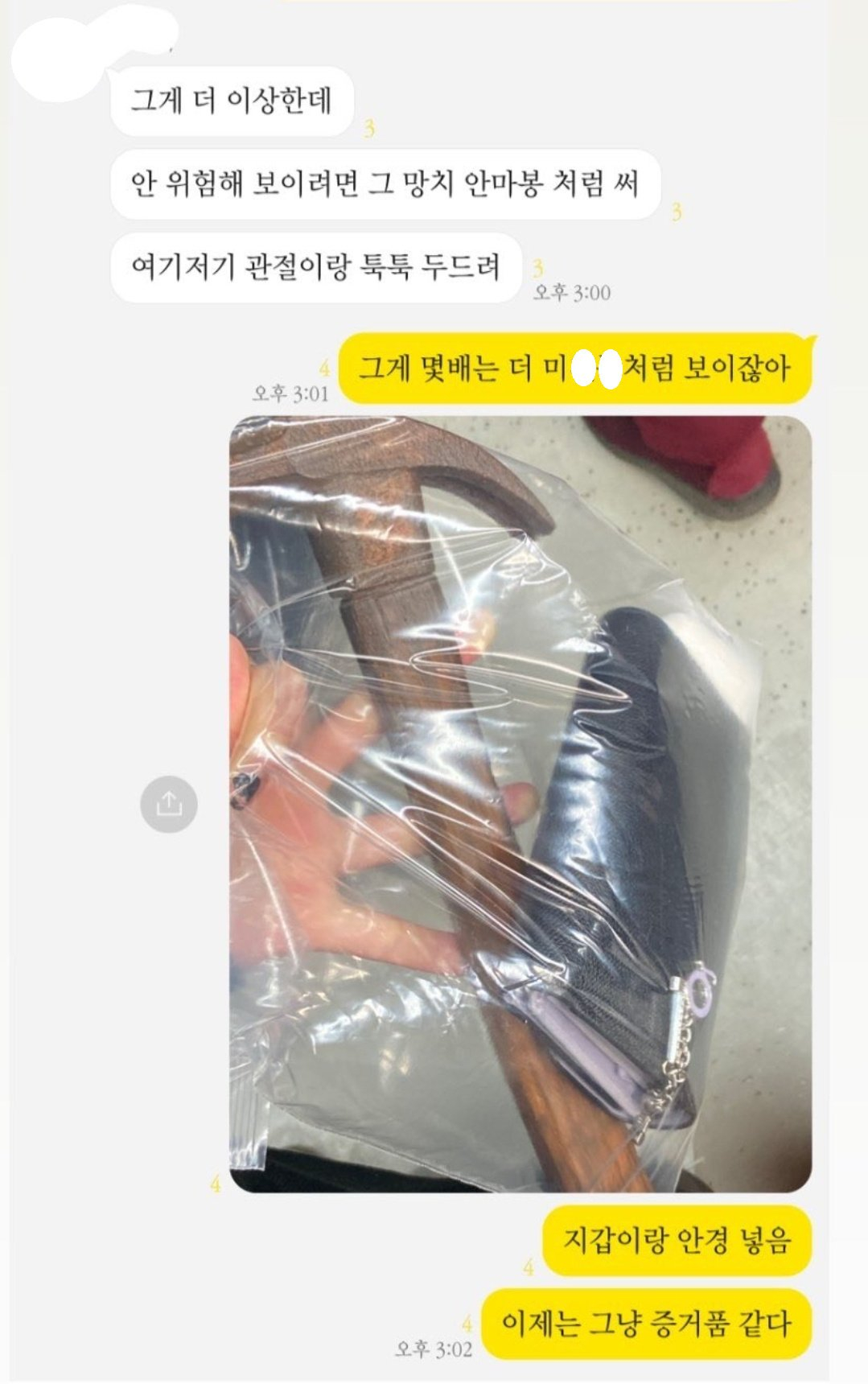 학원에서 만든 가짜 소품인데 | 인스티즈