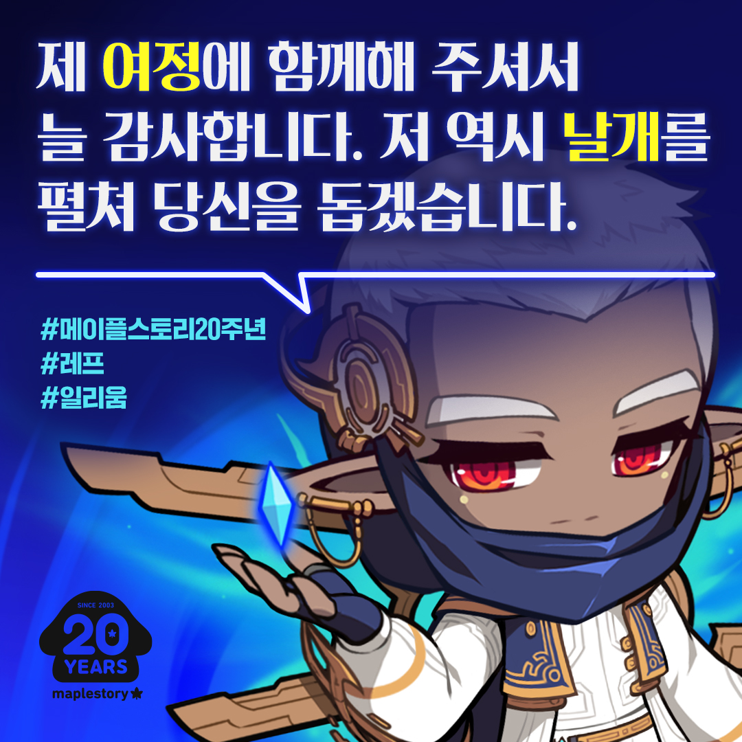 메이플 20주년 일러스트 모든 직업 업로드 완 | 인스티즈