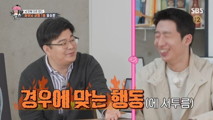 [집사부일체] 최고의 뇌과학자가 분석한 양세형, 리정, 이승기, 유수빈, 김동현 뇌 MRI 결과 | 인스티즈