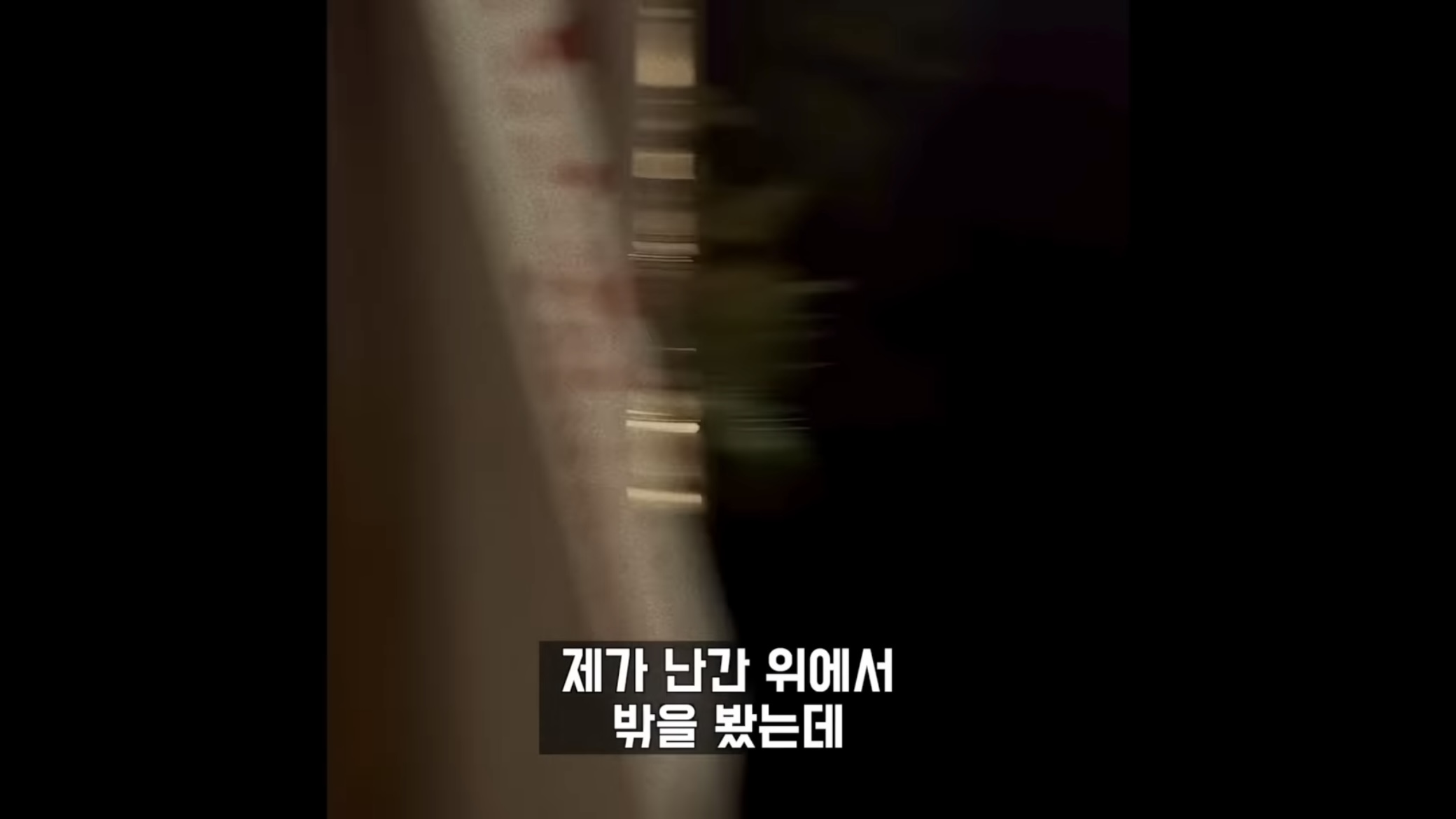 이태원 참사 Crush 1화 | 인스티즈