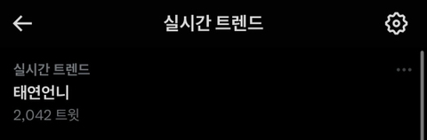 오늘자 만우절 태연 버블 | 인스티즈