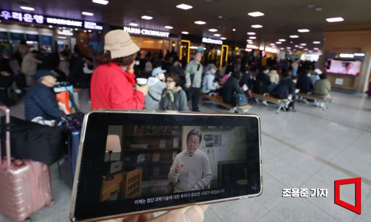 이재명 대선 출마 선언 영상 나오는 서울역 | 인스티즈