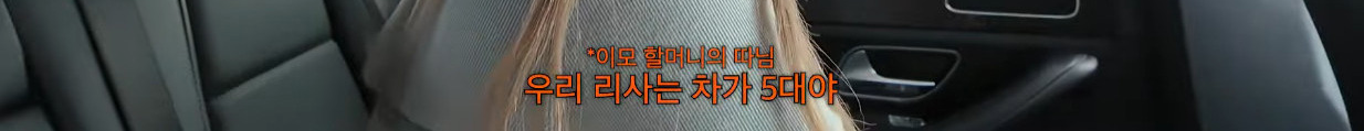 미국 거주 중인 가비의 이모할머니의 따님의 집.jpg | 인스티즈