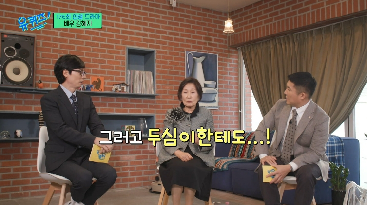 [유퀴즈] 김혜자 배우가 주인공 아니면 연기하지 않는 이유 | 인스티즈