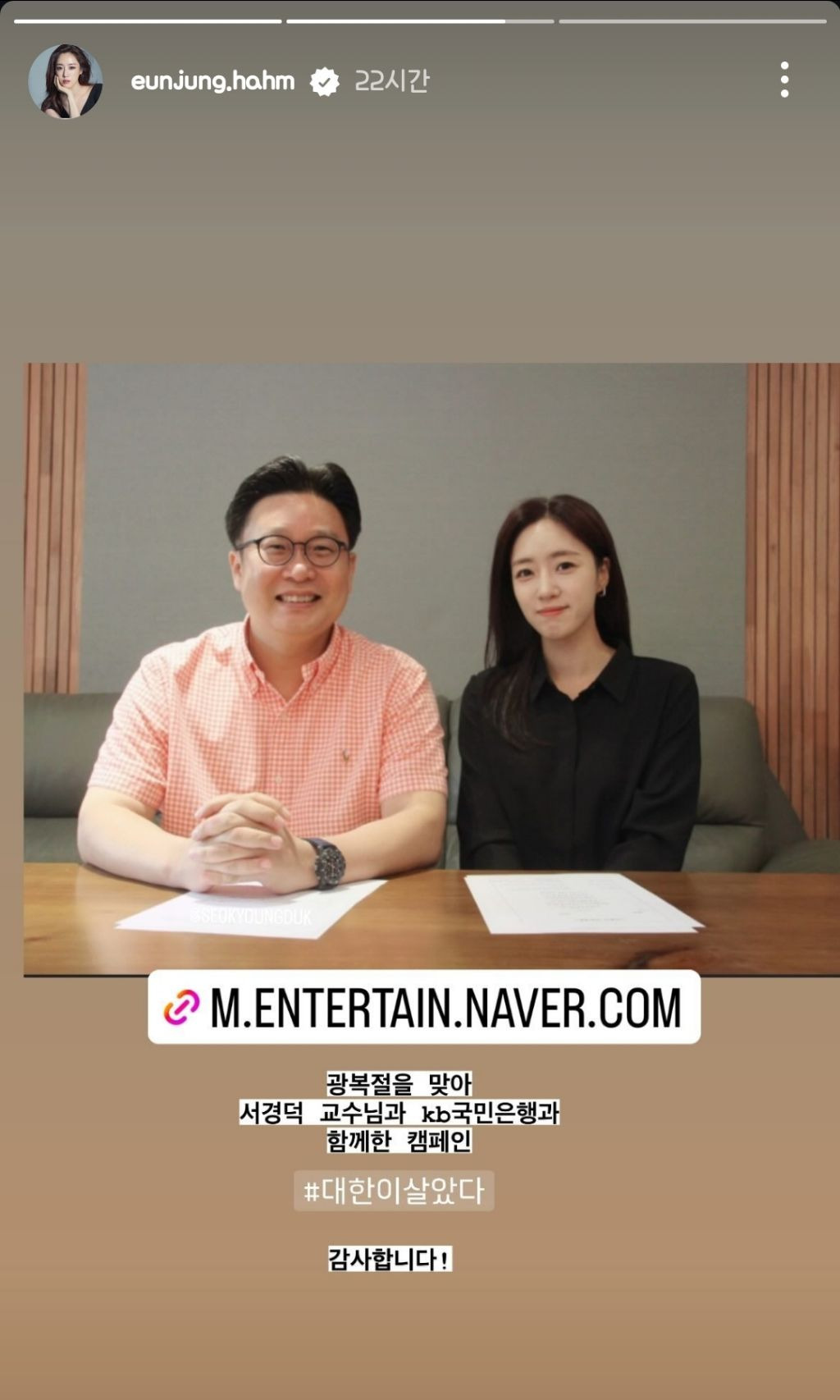 2024년 8월 15일 광복절을 언급한 유명인들 | 인스티즈