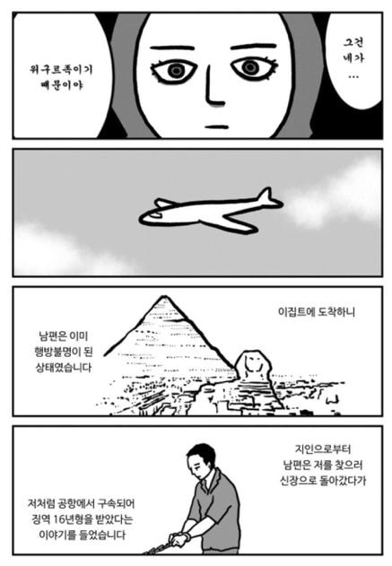 "네가 위구르족이기 때문이야” | 인스티즈