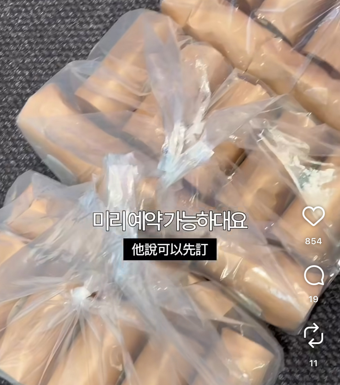 두쫀쿠 먹고싶어서 공구 150개 연 회사막내 | 인스티즈