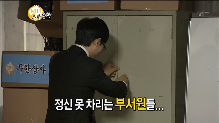 무한도전 개쳐웃김.jpgif 2 | 인스티즈