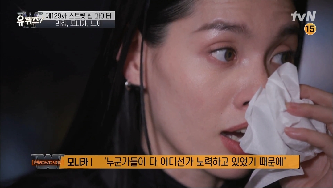 [유퀴즈] 모니카쌤이 막내 디자이너에서 다이어트 강사, 그리고 프로댄서 까지 걸어온길 | 인스티즈