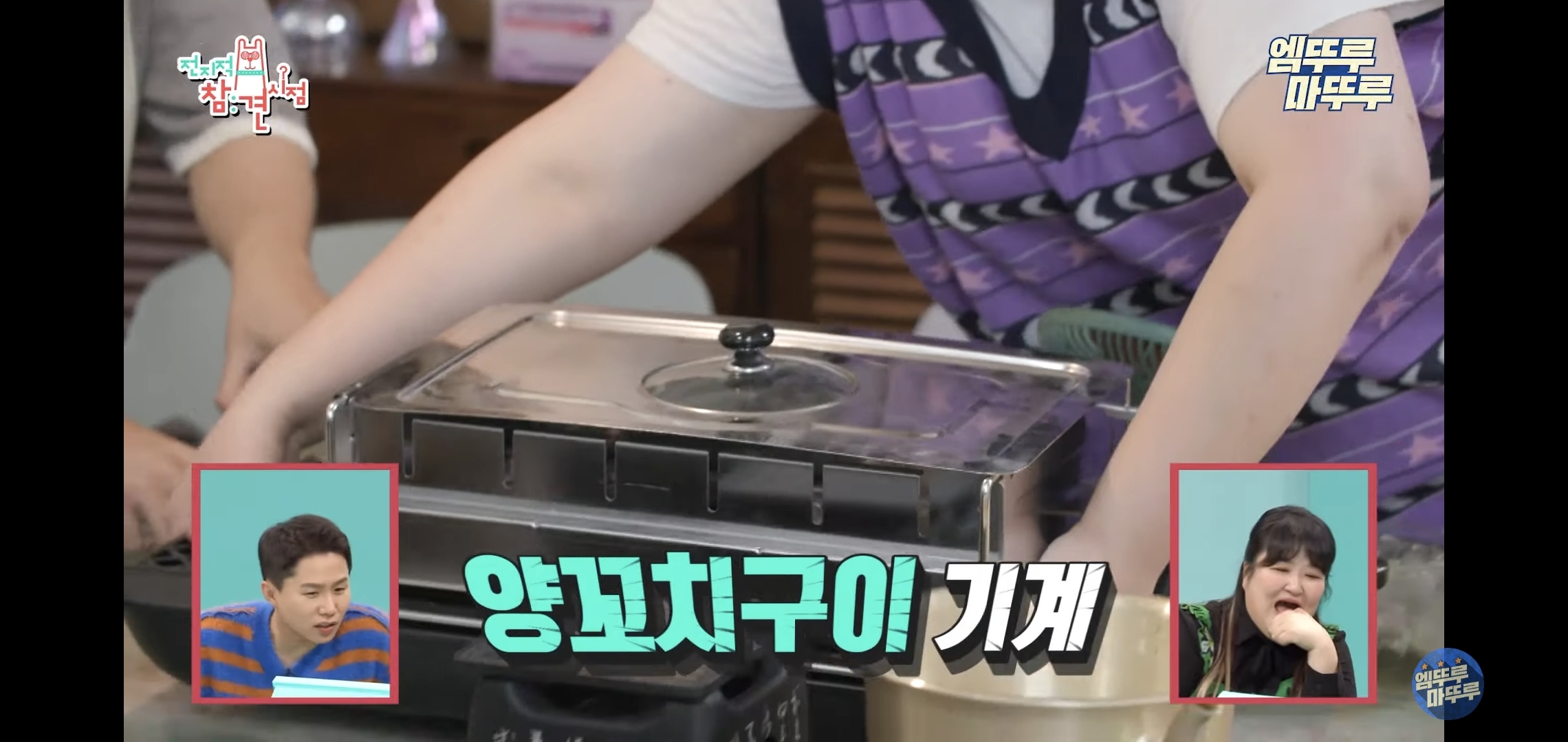 별게 다 있는 이국주 집에서 부추곱창 먹는 전현무.jpgif | 인스티즈