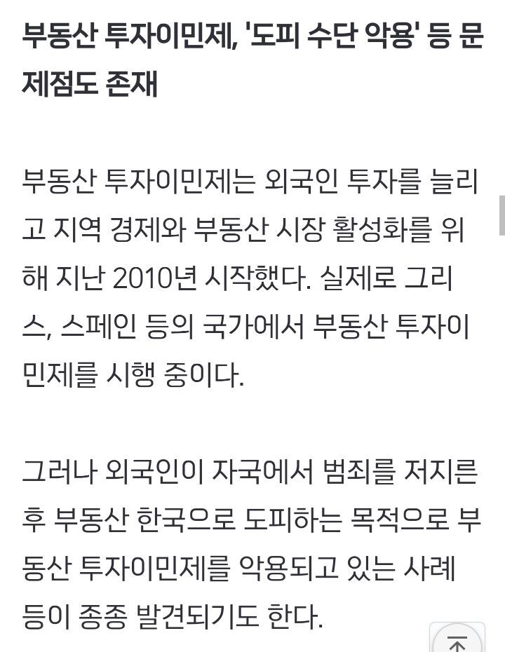 이명박근혜때 지어진 집들은 걸러야 하는 이유.twt | 인스티즈