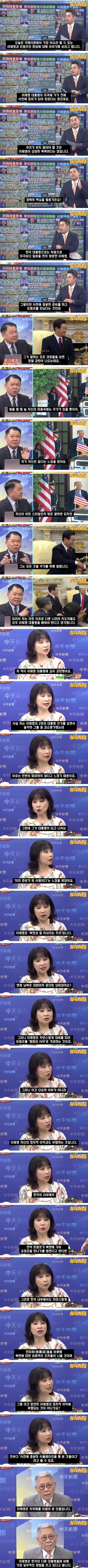 한국 대통령에 감탄하는 대만 방송 | 인스티즈