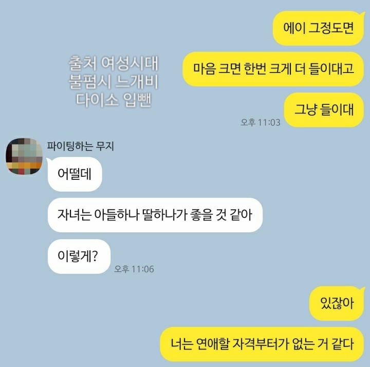 서로 싫어하는데 티키타카 잘 맞는 남사친 (+추가함) | 인스티즈