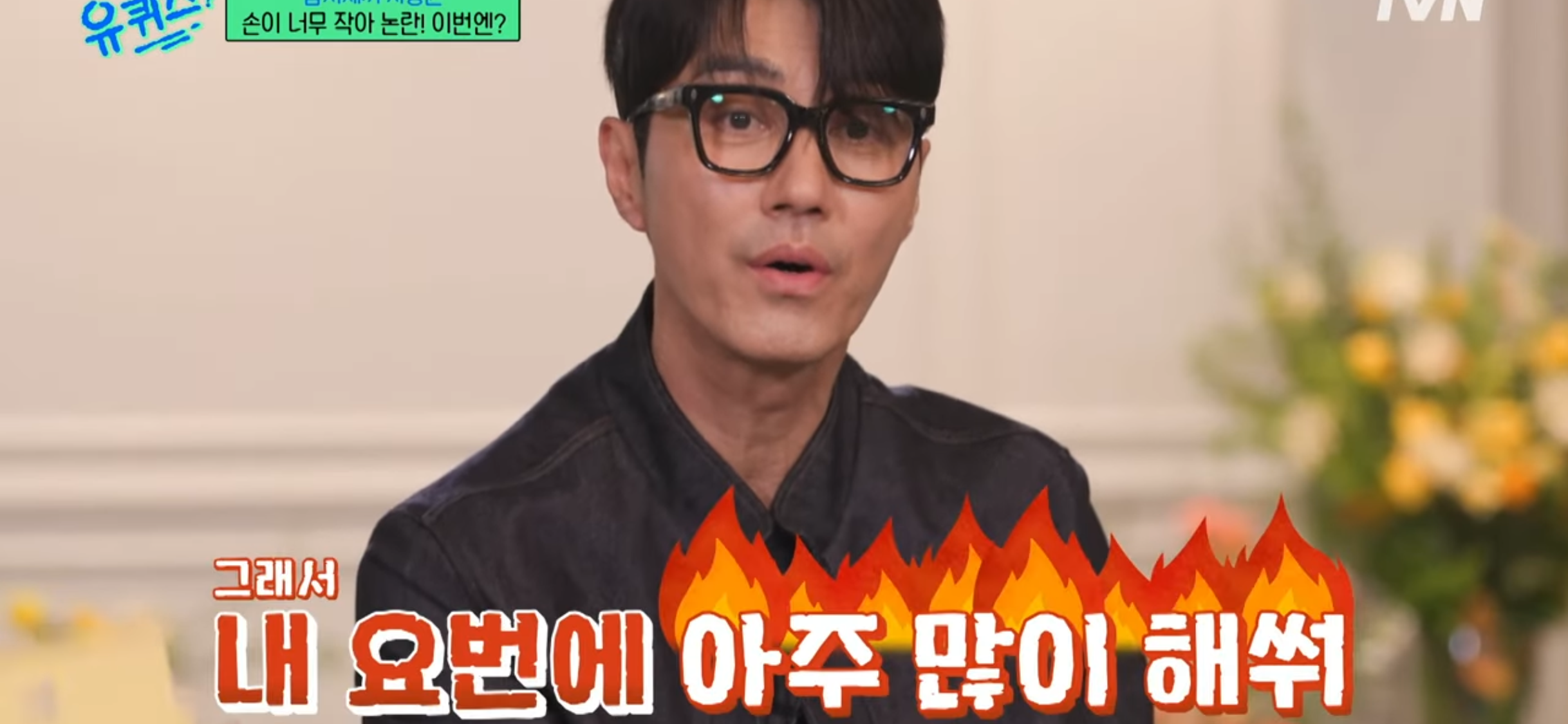 [유퀴즈] 차승원이 삼시세끼 음식 적게 한 이유 | 인스티즈