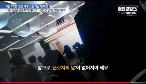 윤석열 스승이라는 천공법사 강연현장 | 인스티즈