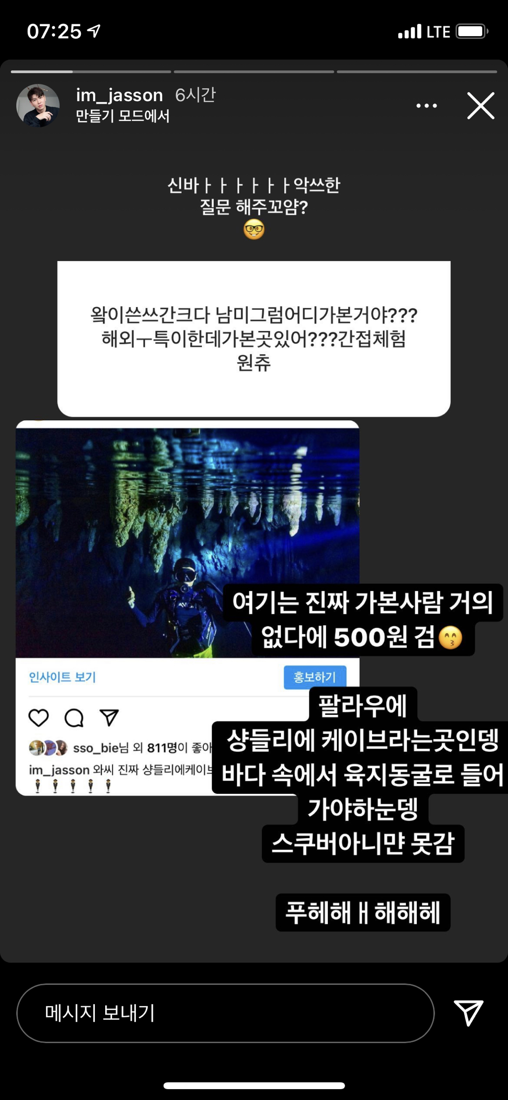 무물하다가 500원 뜯긴 제이쓴ㅋㅋㅋㅋㅋ | 인스티즈
