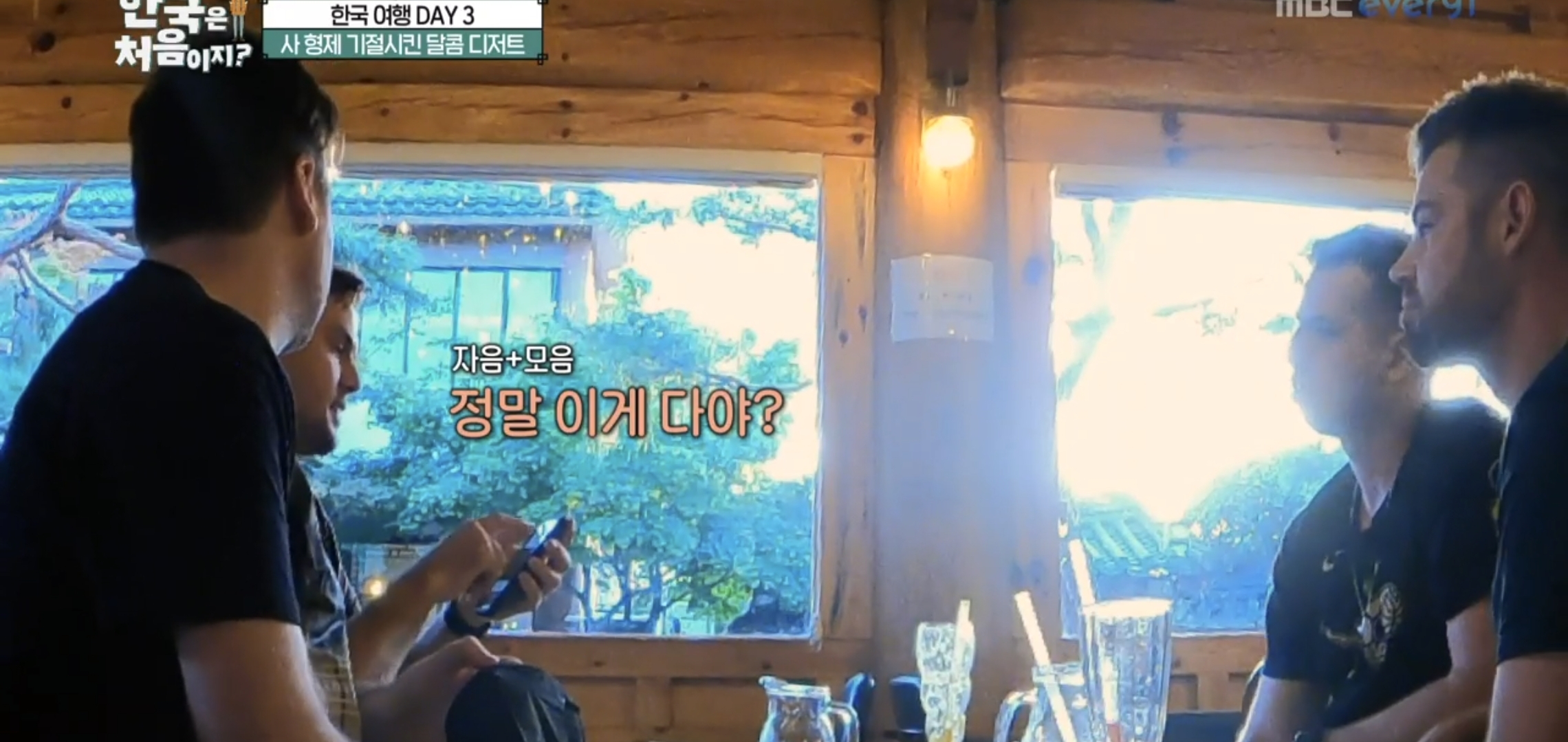 [어서와한국은처음이지] 뉴질랜드 형제들이 5분만에 익힐 정도로 쉬운 한글.jpg | 인스티즈