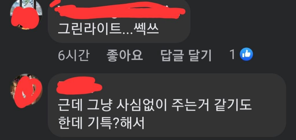 도서관에서 아주머니가 남학생한테 편지 줬는데 사심이다 아니다 갈리는 편지 | 인스티즈