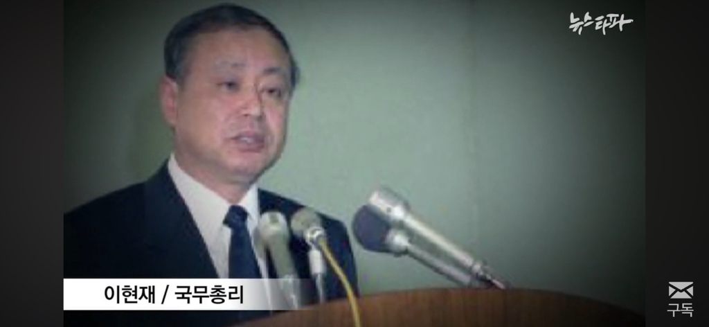 친일파 후손들은 어떻게 지낼까? 친일과 망각 | 인스티즈
