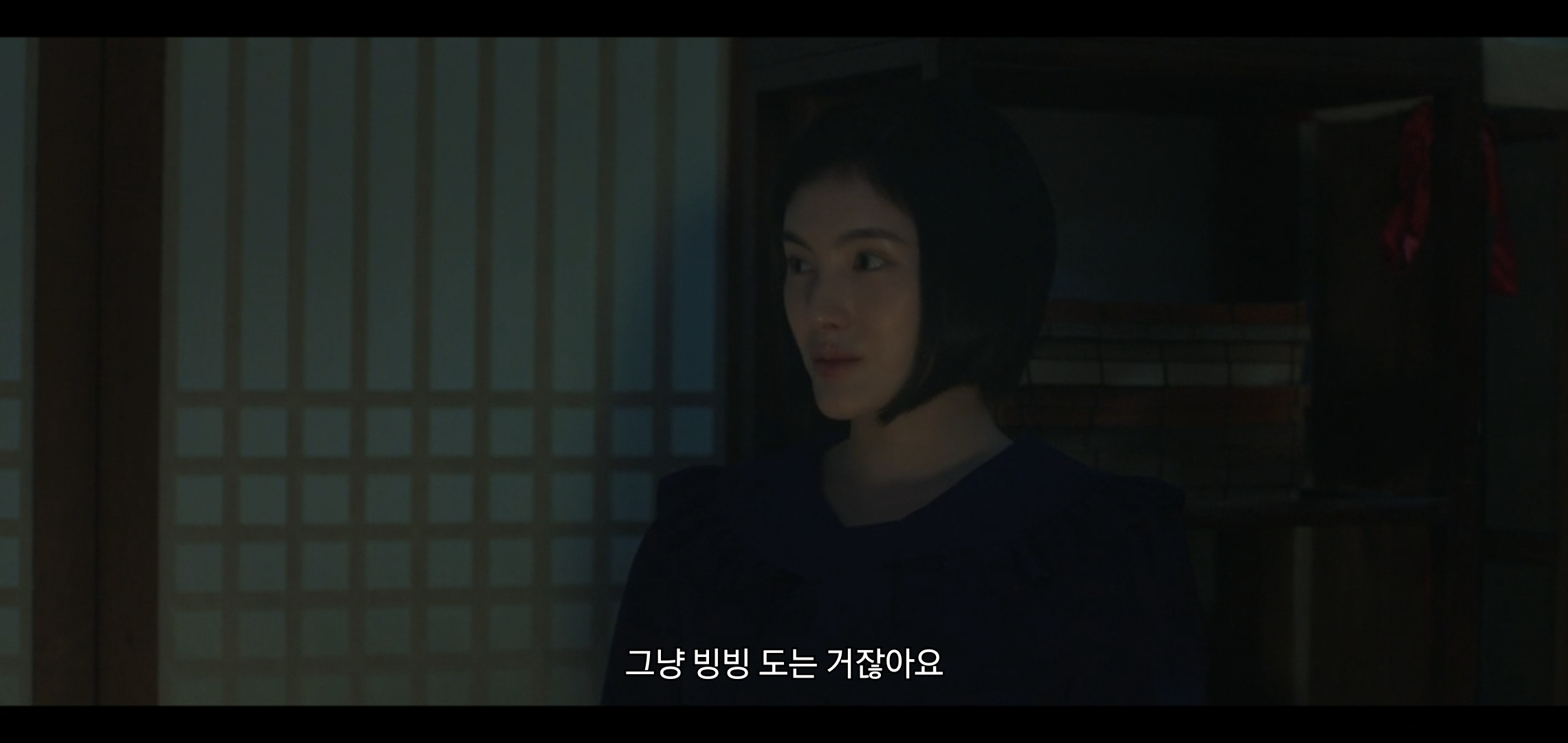오늘 공포영화같았던 드라마 구미호뎐1938 구석놀이 에피.jpg | 인스티즈