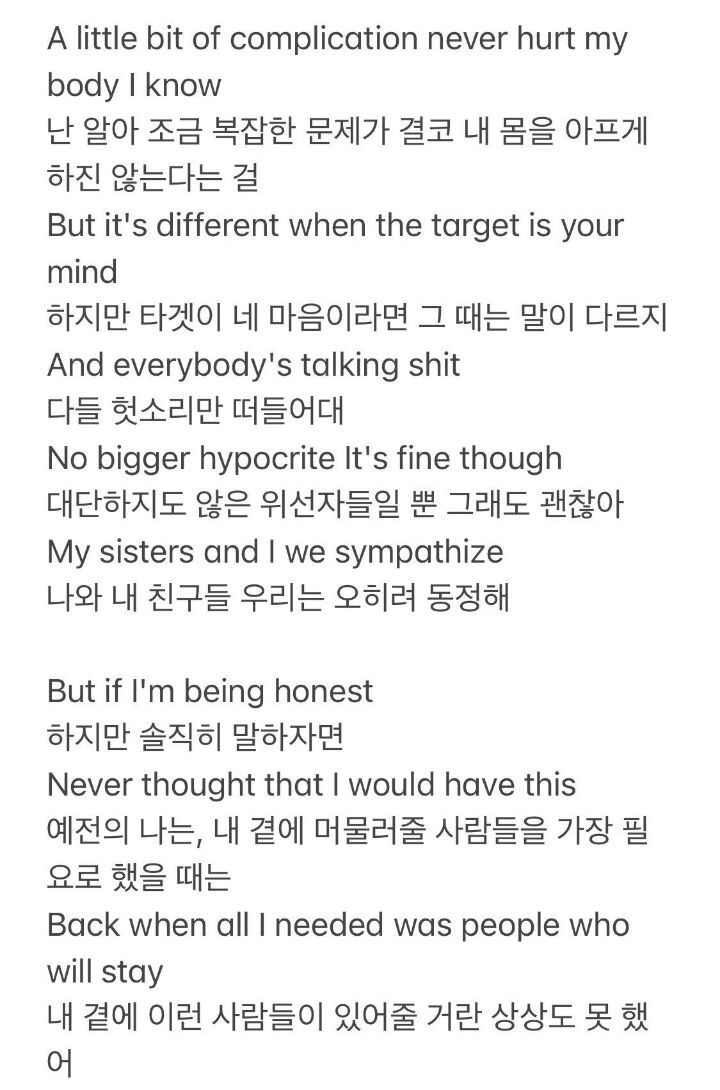 Fearless 가사 그 자체 같은 르세라핌 허윤진 서사 | 인스티즈