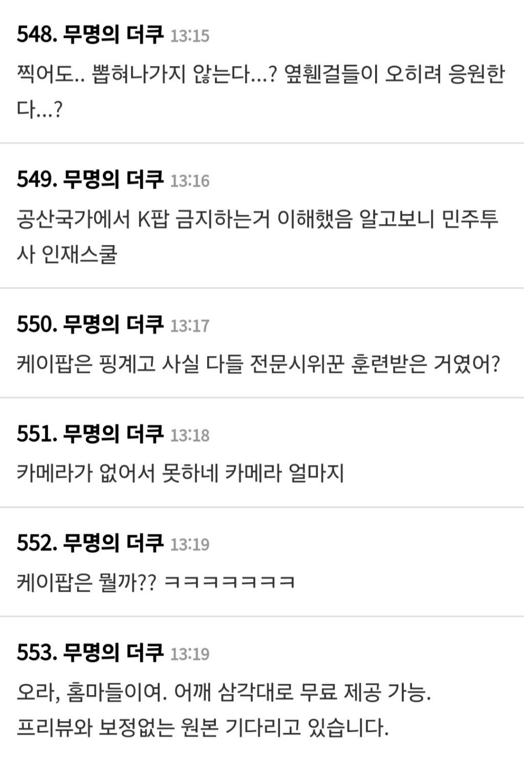 응원봉 이후 두번째 시위 아이템~평범한 였던 내가 비밀병기가 된 건에 대하여~ | 인스티즈