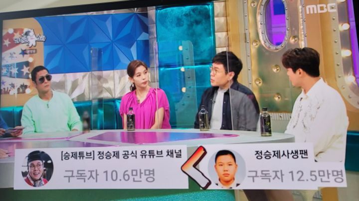 공중파에 드디어 언급된 정승제 사생팬 | 인스티즈
