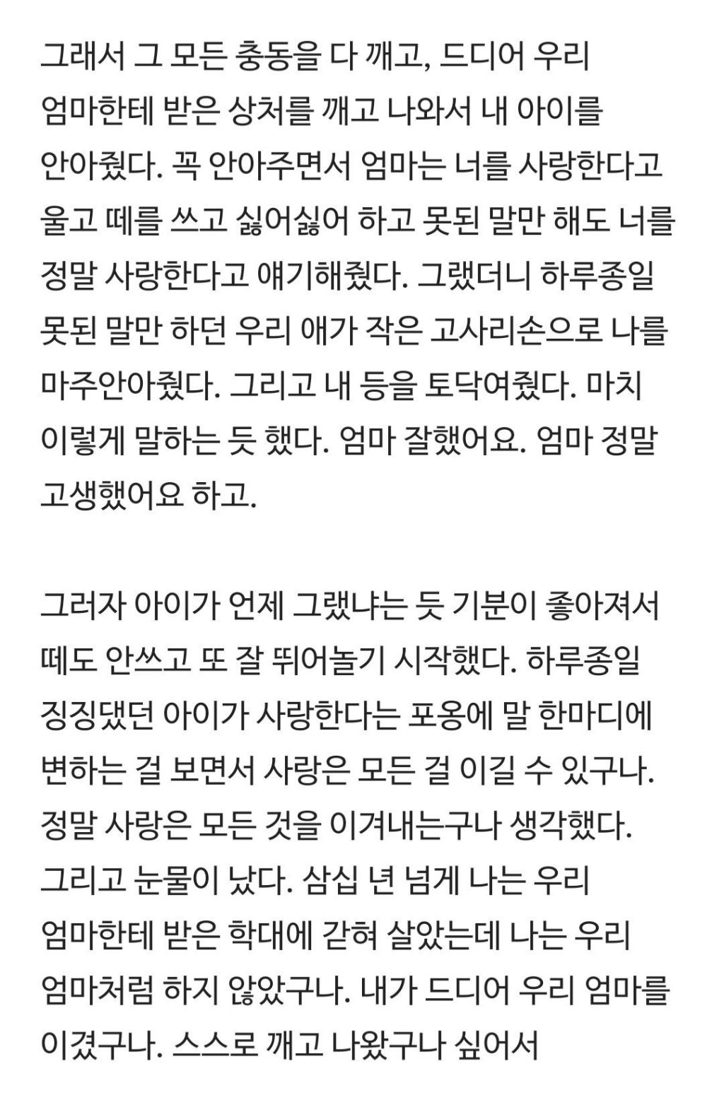 블라)오늘 우리 엄마를 이겼다 | 인스티즈
