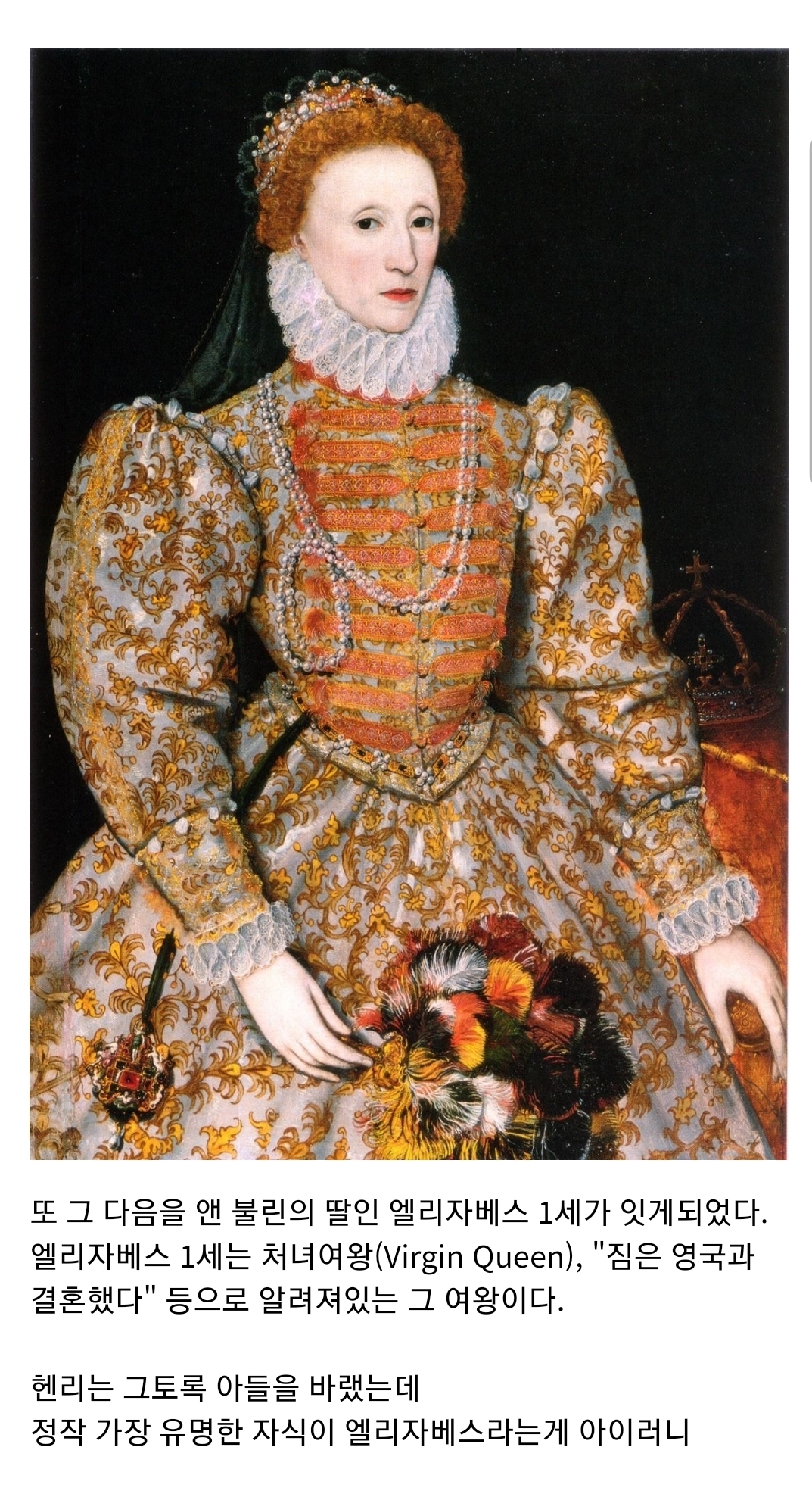 괜히 영국에 시집가서 인생꼬인 스페인 공주 2 | 인스티즈