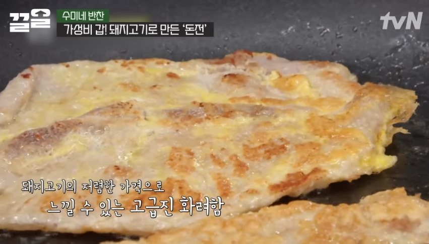 [수미네 반찬] 돼지고기육전 & 닭한마리 - 악플달면 쩌리쩌려버려 - ＊여성시대＊ 차분한 20대들의 알흠다운 공간 [수미네 반찬] 돼지고기육전... 