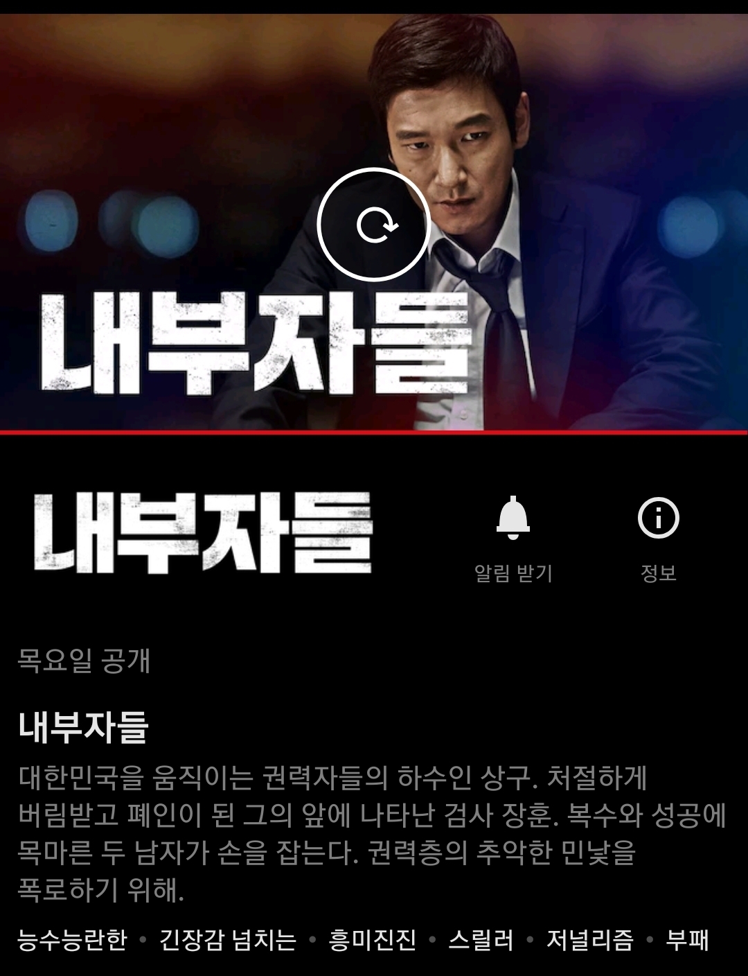이번주에 공개되는 넷플릭스 영화드라마.jpg | 인스티즈