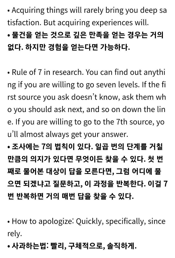 68세 미국 작가의 68가지 작은 오지랖.jpg | 인스티즈