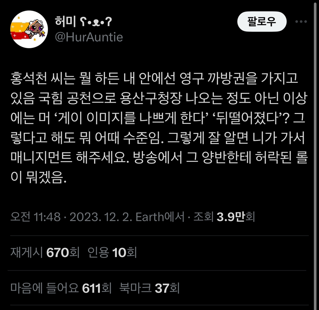 그렇게 잘알면 니가 가서 | 인스티즈